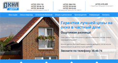 Desktop Screenshot of okna-centr.com